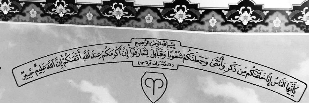 MBS. AlBaiz Al-Issa banner