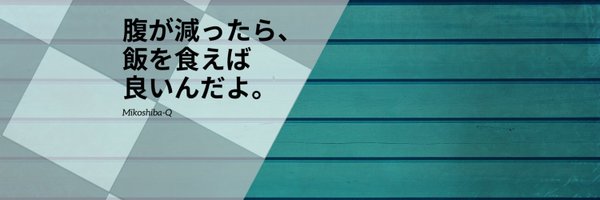 mikoshiba_kyu Profile Banner