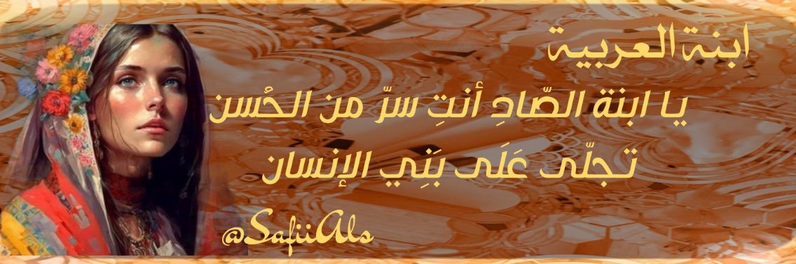 SafiiAls's profile banner image