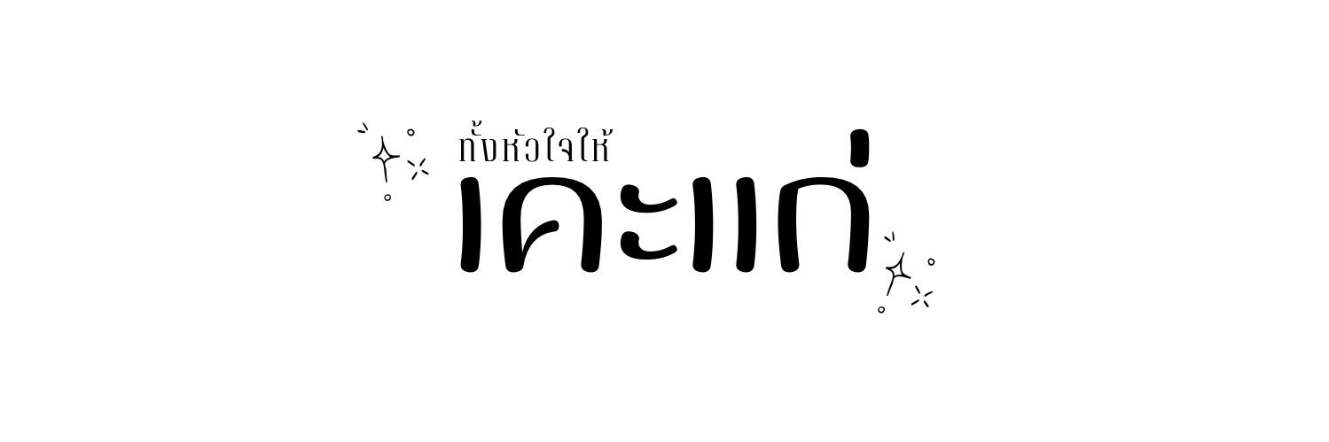 ᱸᴥᱸ's banner