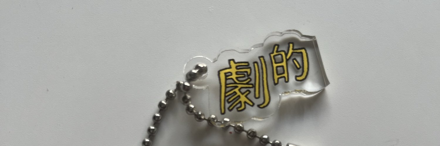 Fumihiro Kaneko banner