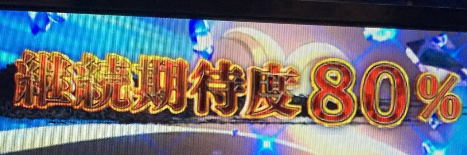 豚ボーン🦴's banner