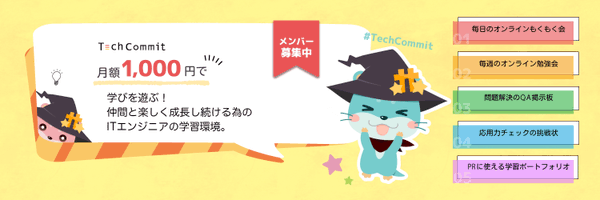 TechCommit Profile Banner