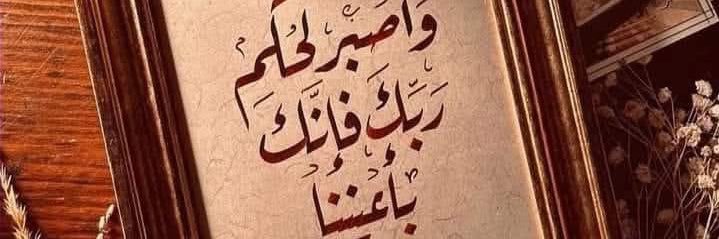 ABawanah's profile banner image