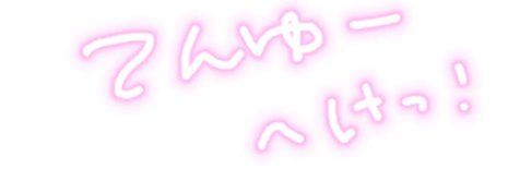 tenyuu2's profile banner image
