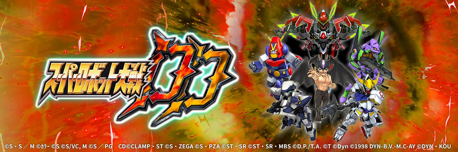 スーパーロボット大戦DD(スパロボDD)公式's banner