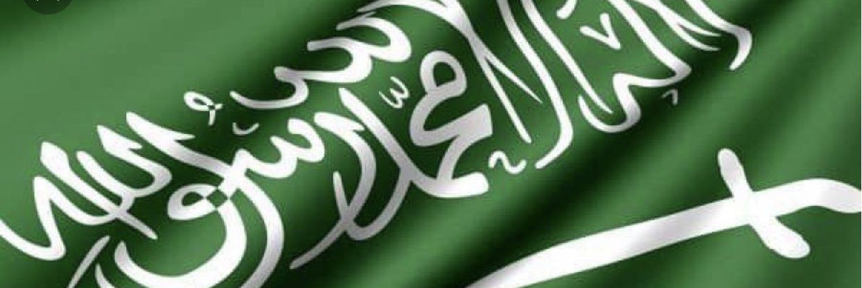 Dr. Adnan Al-Nuaim banner