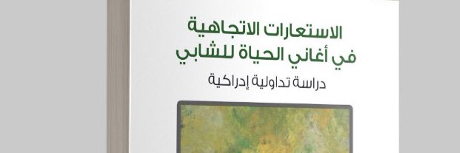 طارق بن سعد القرني Profile Banner