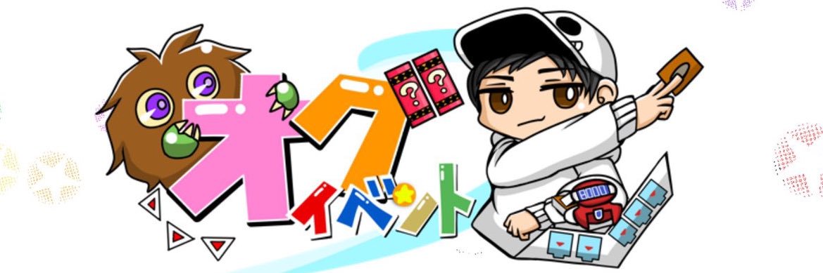 オグイベント banner