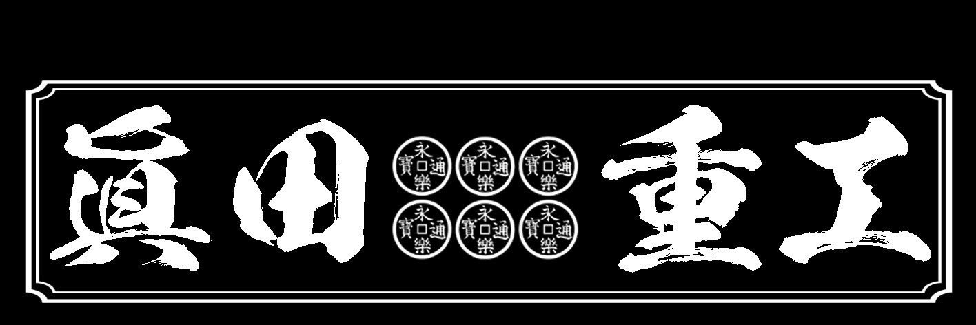 つっちー😈✡️ banner