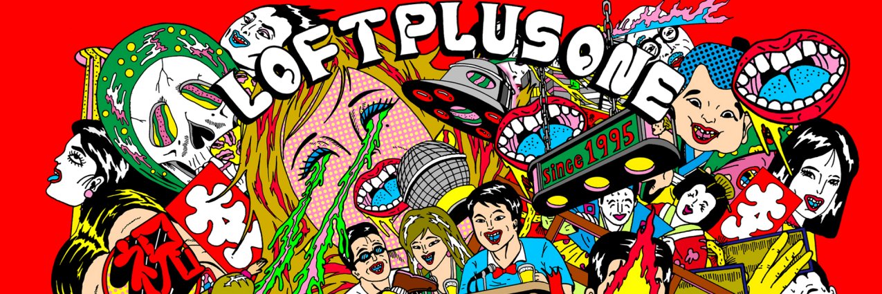 ロフトプラスワン banner