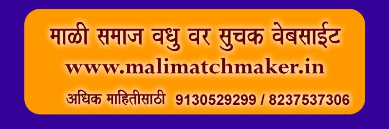 MaliMatchMaker's profile banner image