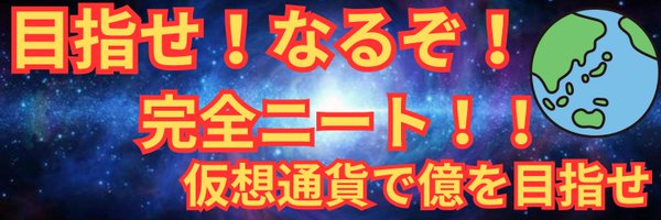 sekairoboyashi Profile Banner