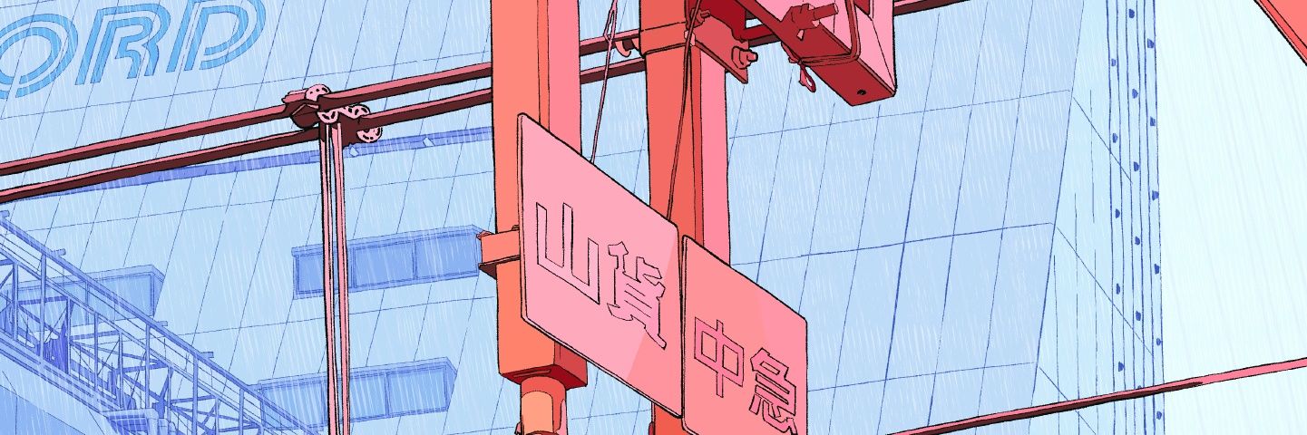 土 banner