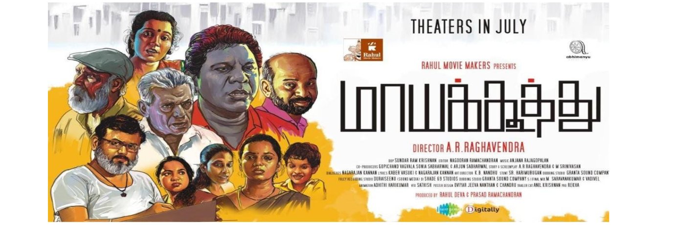 Nagarajan Kannan banner