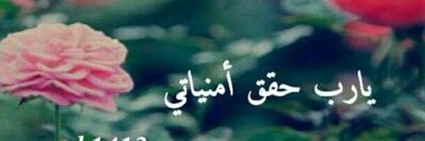 💙هلالي عشقي وخيالي ودم شرياني 💙 banner