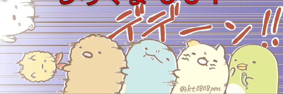 ぺんもっち@うさぎに飼われたい banner