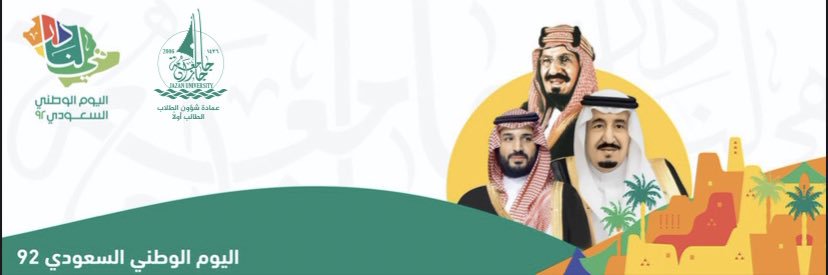 وحدة العمل التطوعي بجامعة جازان banner