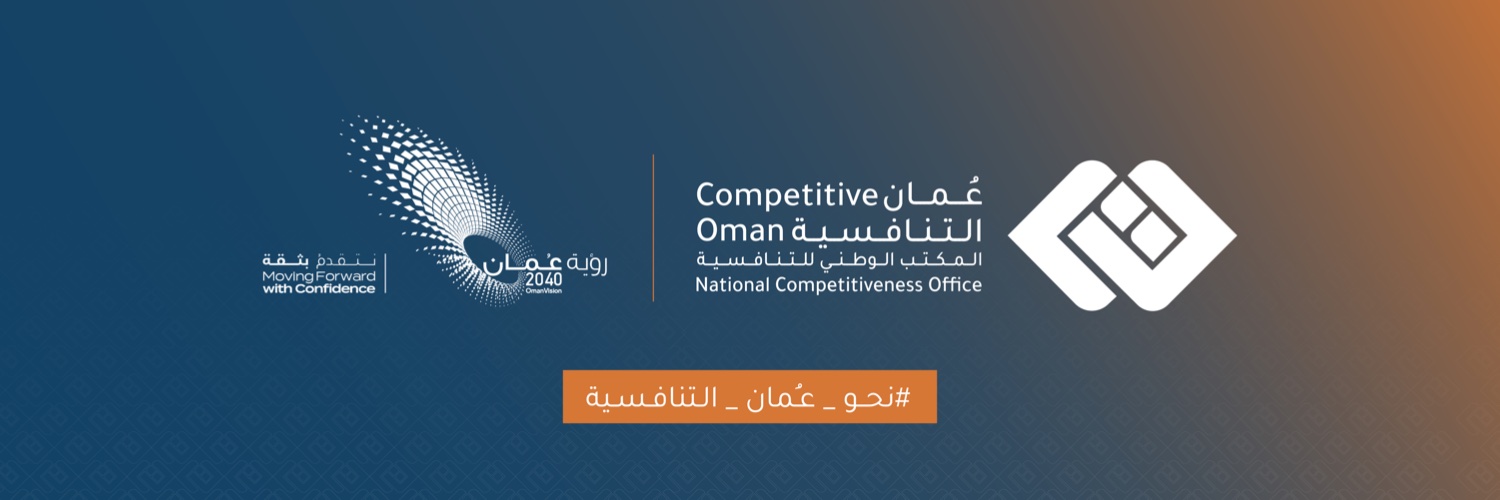 عُمان التنافسية's banner
