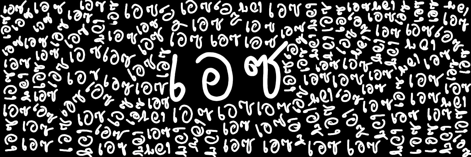 เอซ banner
