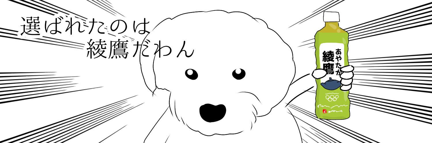 えーちゃん@雰囲気で株を買う勝ち犬 banner