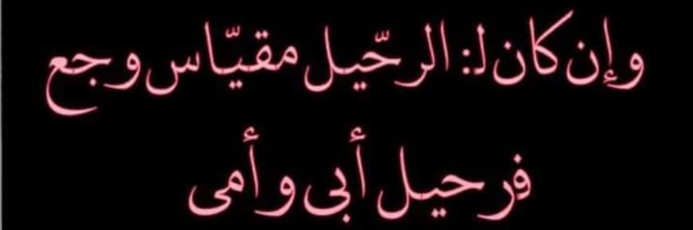 🇸🇦🕊️ banner