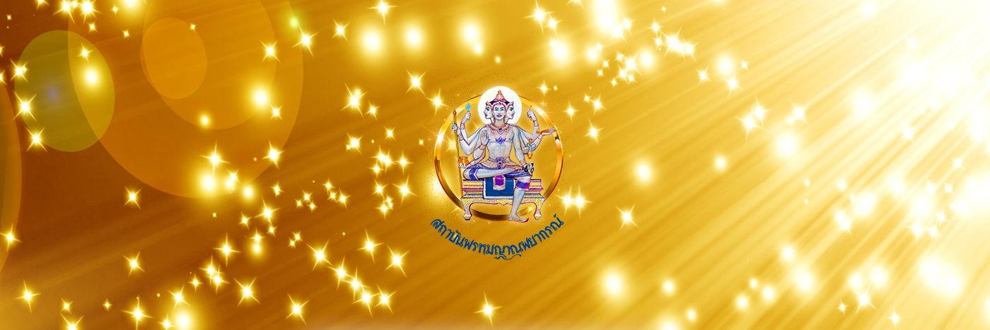 🔮แม่หมอSir_in🔮(ลงขายของชั่วคราว)แอดไลน์ไวกว่าค่ะ banner