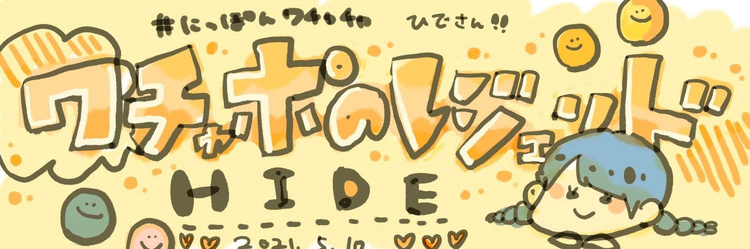 Hide110328's profile banner image
