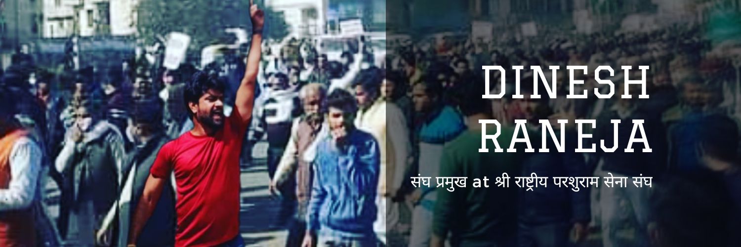 Dinesh Raneja's banner