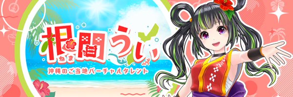 ui_nema Profile Banner