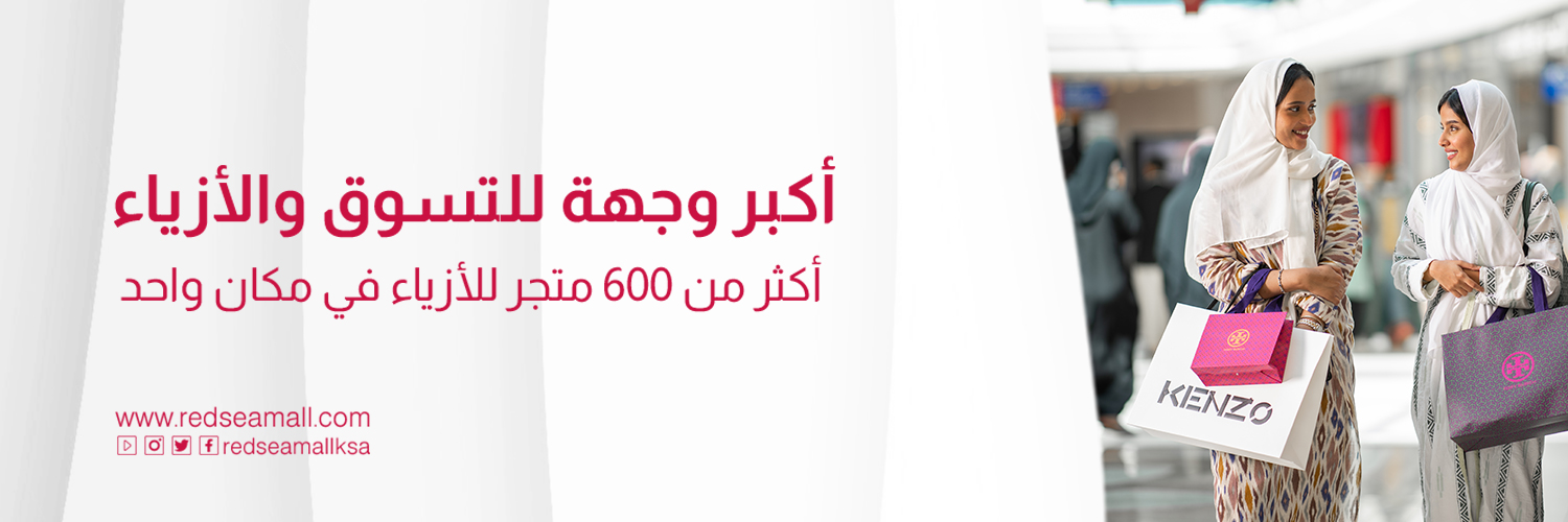 RedSeaMallKSA's profile banner image
