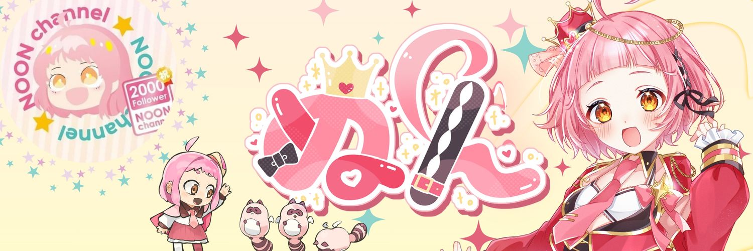 ぬん👑🍫@ぬーんちゃんねる banner