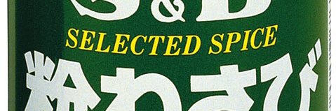 にしやん(ex粉わさび)@ザ・バキュームパックスのベースと歌少々 banner