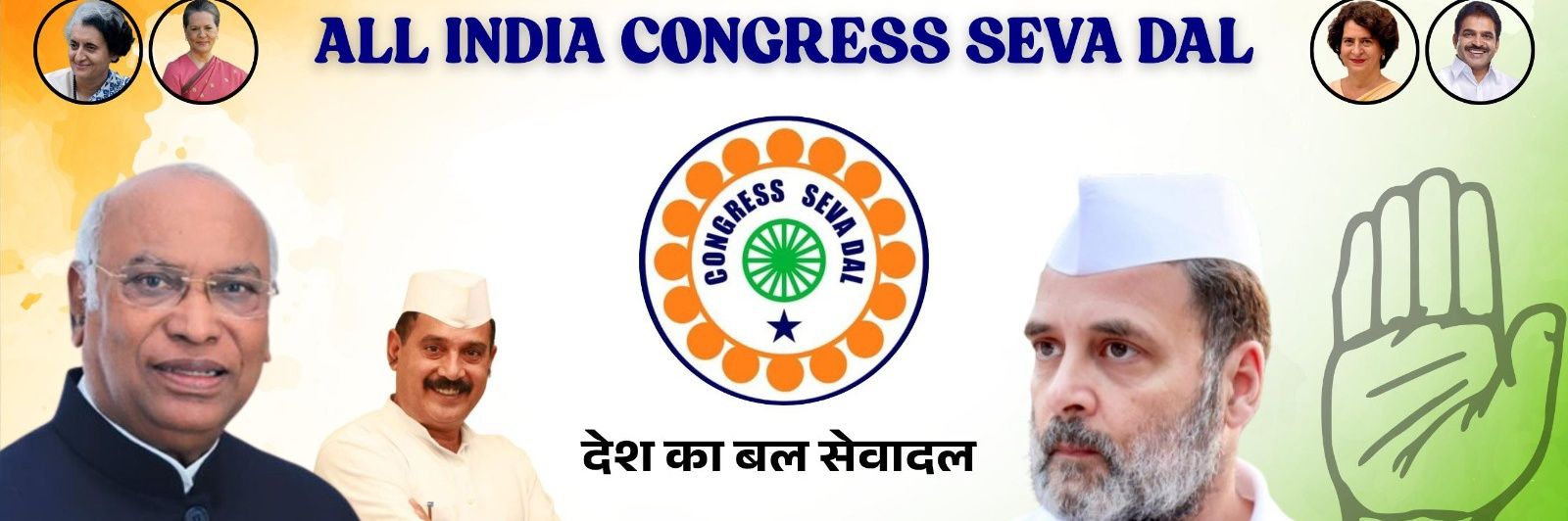 Madhya Pradesh Congress Sevadal banner