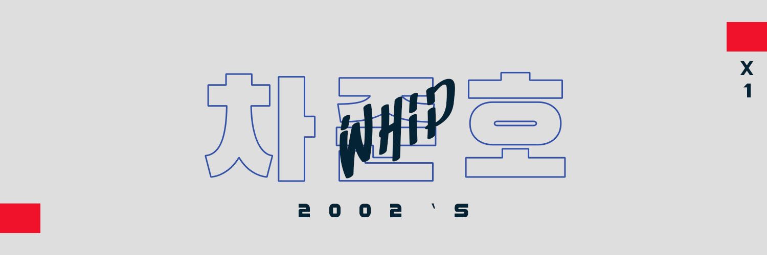 เจ้าวิป, rest banner