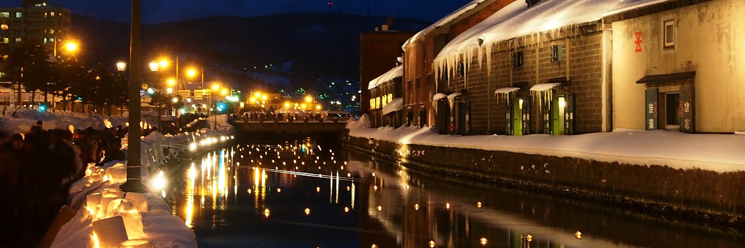 小樽地域雇用創造協議会 banner