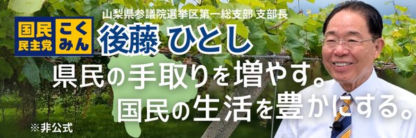 goto_hitoshi_ Profile Banner