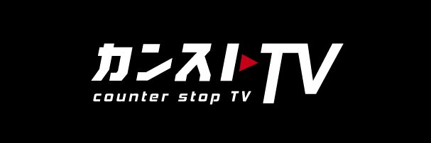 カンストTV's banner