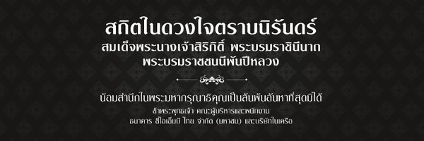 CIMBTHAIBank Profile Banner