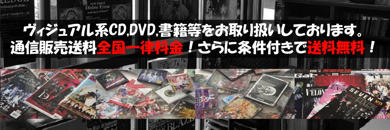 V系CD専門店 CROSS CAT banner