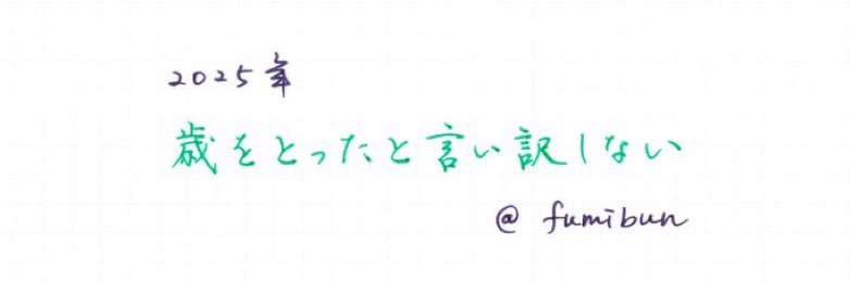 ぶんヾ(≧▽≦)ﾉ banner