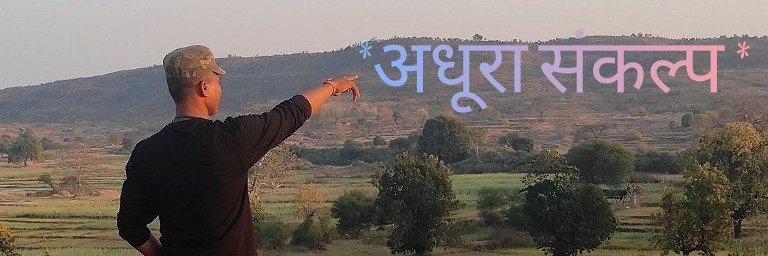 ADHURA_SANKALP's profile banner image