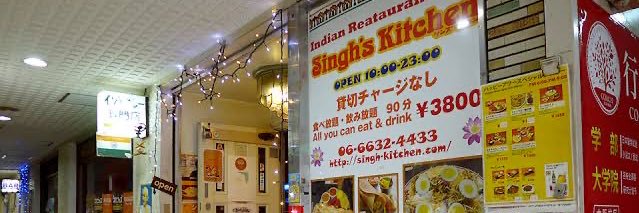 singhs_kitchen's profile banner image