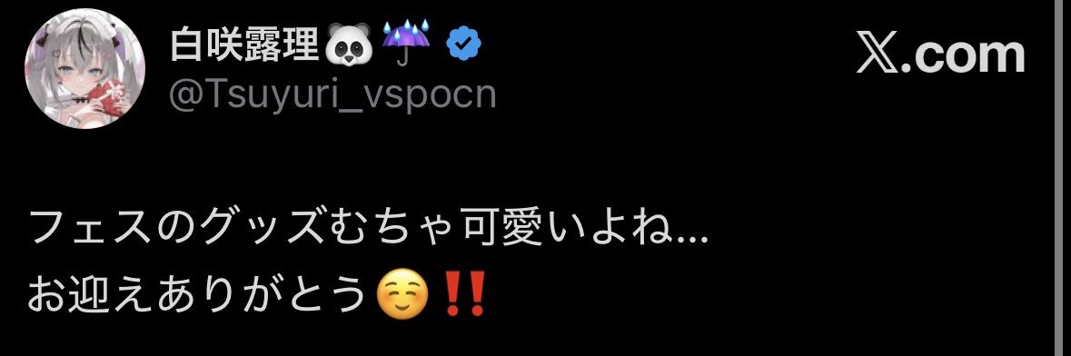 Riru:🥕🌂🖤 🕹🔖 🦋🎆 🐼☔️ banner