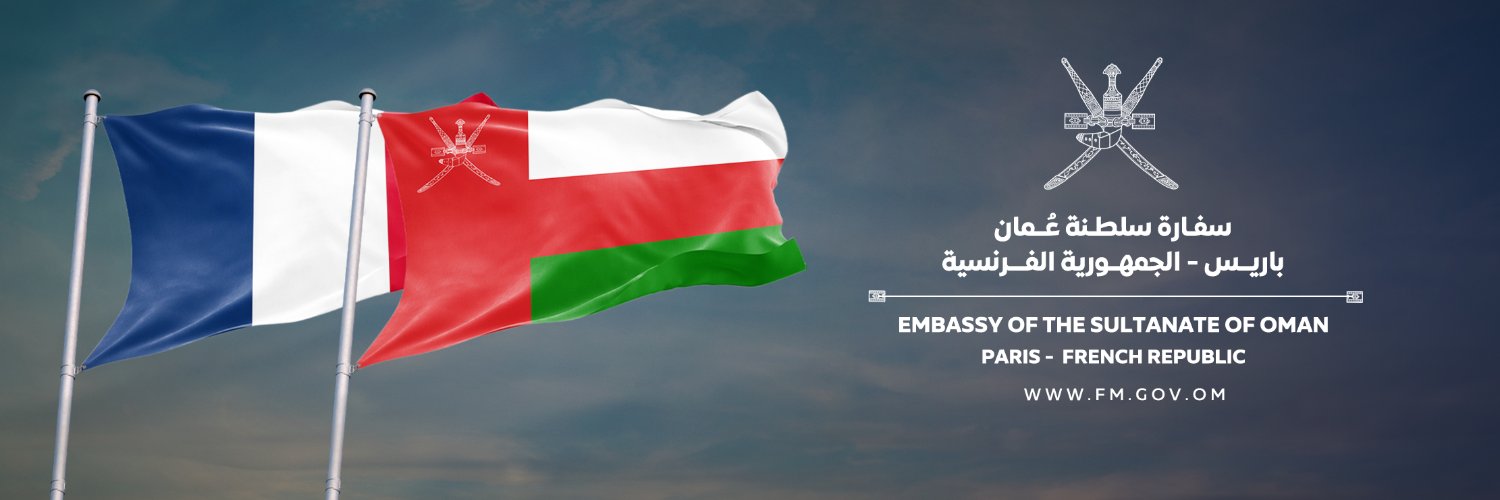 سفارة سلطنة عُمان - باريس | OMAN EMBASSY - PARIS banner