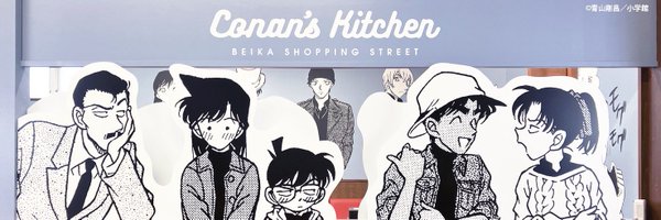 conanst_airport Profile Banner