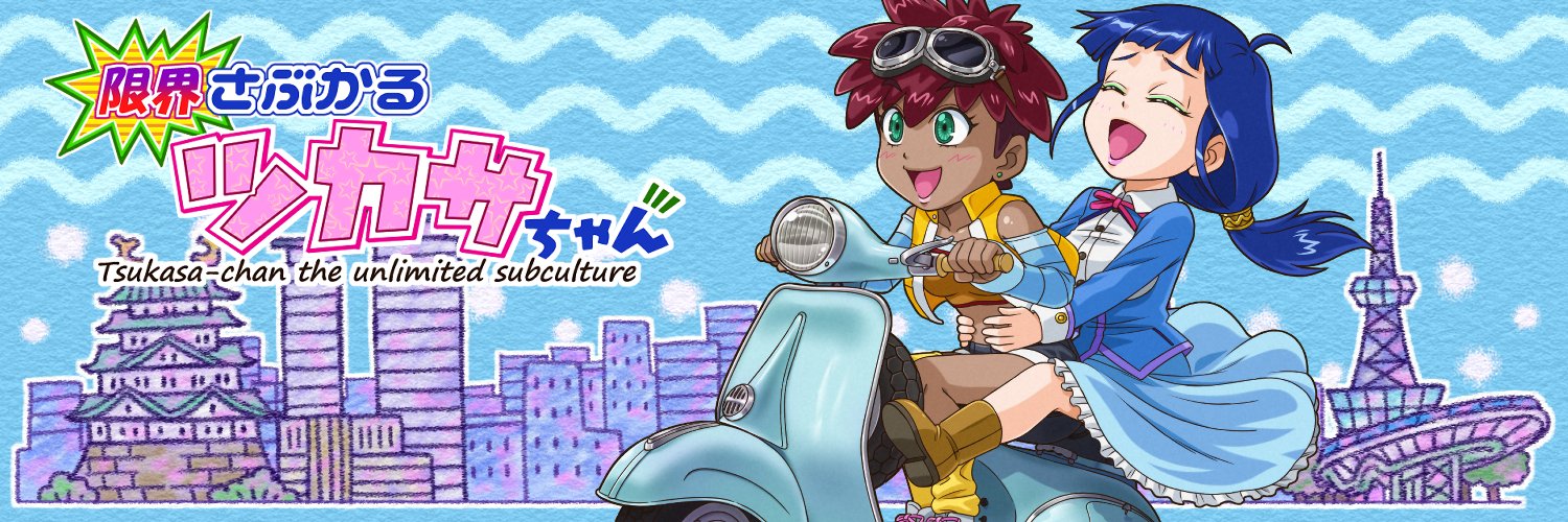 フジシュウジ's banner