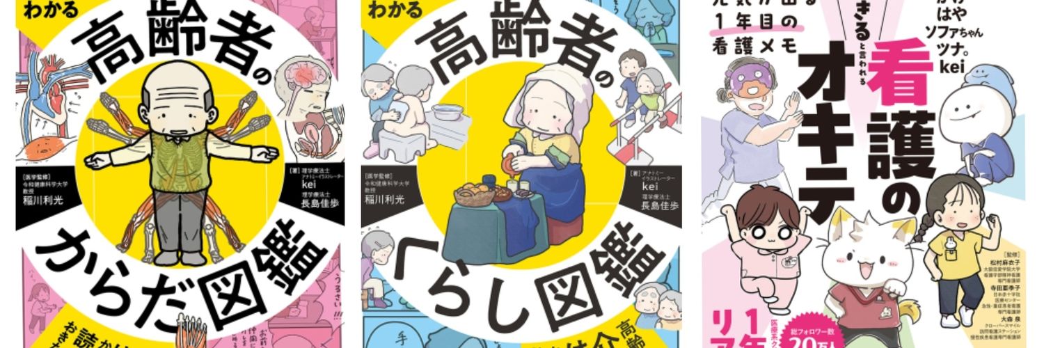 kei／からだ図鑑🇰🇷ver.発売中 banner