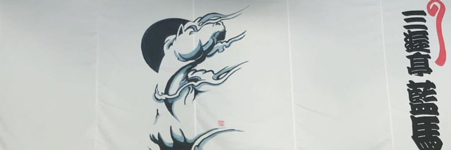 三遊亭藍馬 Profile Banner