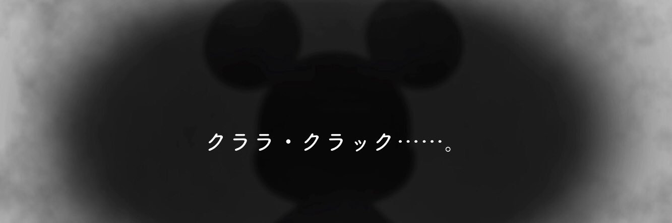 モーティー🍗クララ・クラック banner